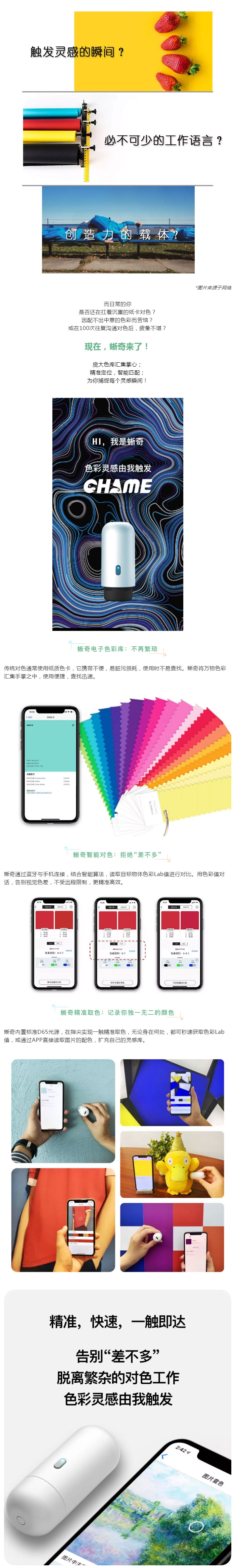 色彩灵感由我触发——蜥奇预售开启.jpg